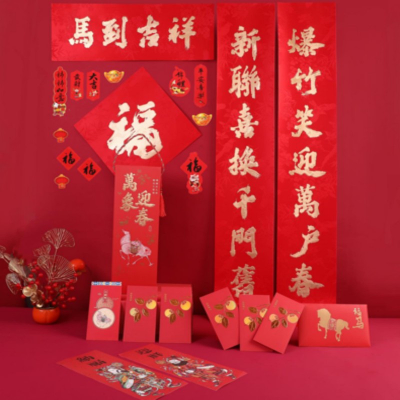 连联红 万象迎春手提盒-马到吉祥对联春联套装