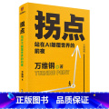 拐点：站在AI颠覆世界的前夜 【正版】拐点:站在AI颠覆世界的在A