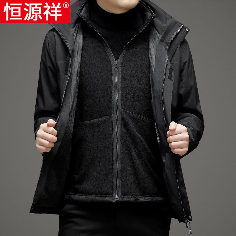 恒源祥户外冲锋衣男士新款冬季外套三合一可拆卸加厚加绒防风夹克图片