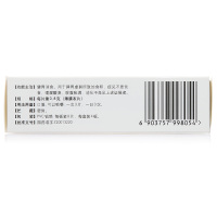 江中 健胃消食片 0.8g*32片/盒