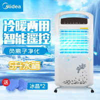美的(Midea) 冷风扇 AD120-S 快速制冷 省电家用 负离子氧吧 冷暖两用 独立水箱 遥控空调扇电风扇空调伴侣