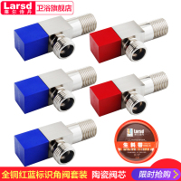 莱尔诗丹 LARSD 角阀全铜质加厚冷热水通用角阀加长加厚三角阀