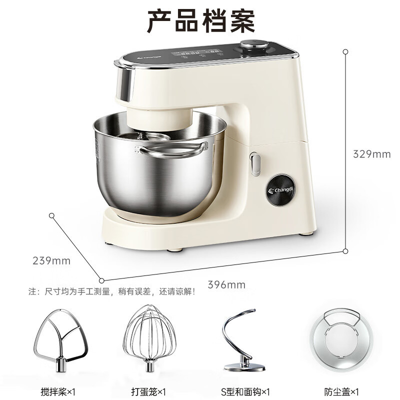 长帝(changdi)家用多功能和面机厨师机 6.2L大容量 顶部大屏触控 直流轻音揉面机面条机 自动发酵 企鹅顶顶高清大图