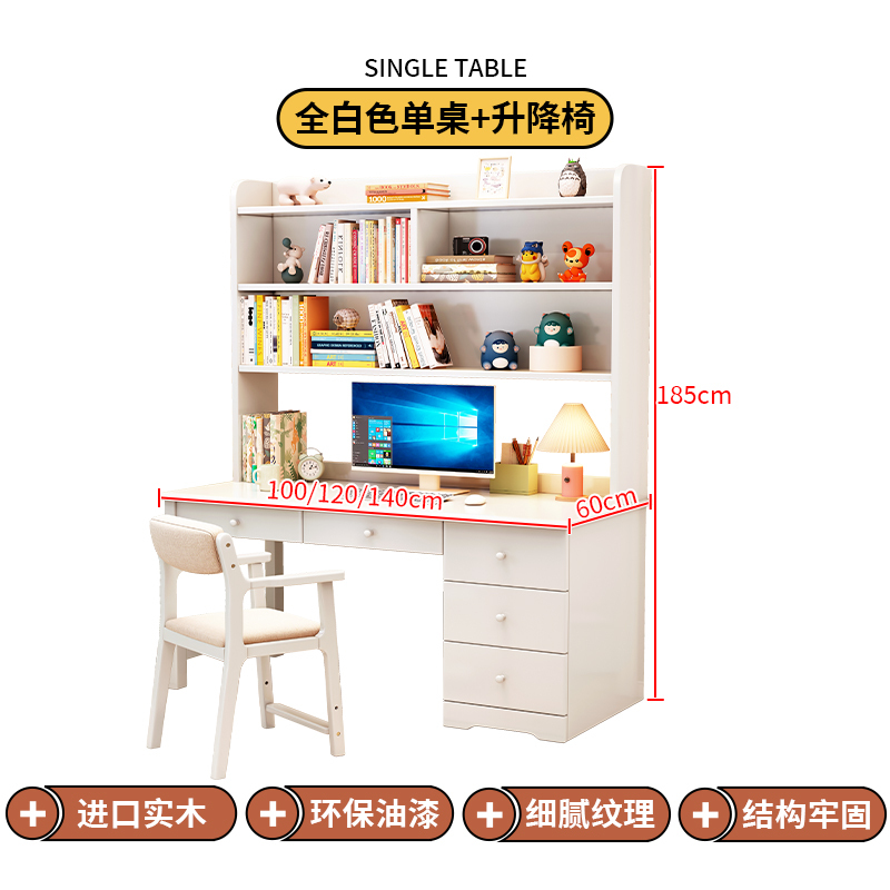实木书桌书柜书架组合电脑桌卧室家用学生写字桌多功能儿童学习桌