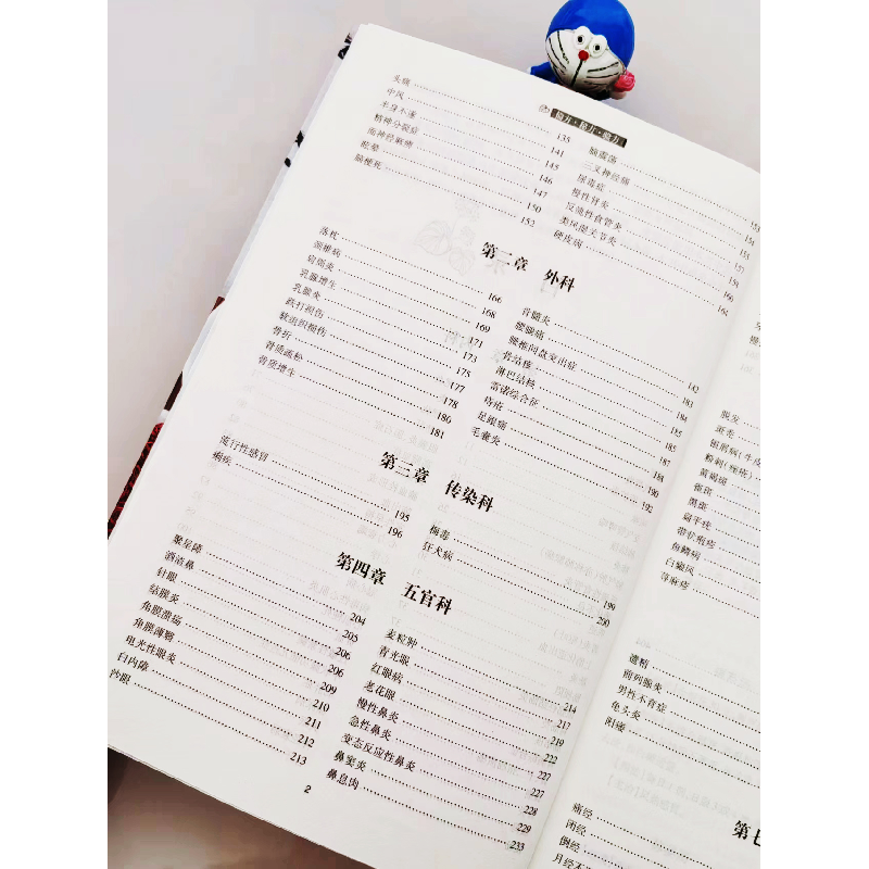 正版新书]偏方秘方验方丁海静 康柏会9787539051420高清大图
