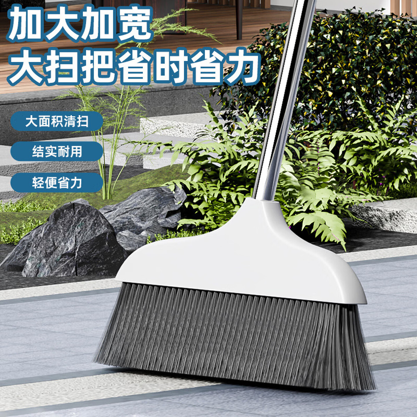 易工鼎扫把 加长加大不弯腰扫帚 室内室外扫地刮水大扫把 白色升级款40*135cm高清大图