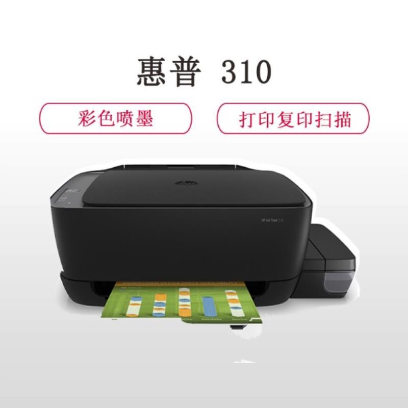 惠普hp310彩色喷墨打印机墨仓式一体机打印复印扫描