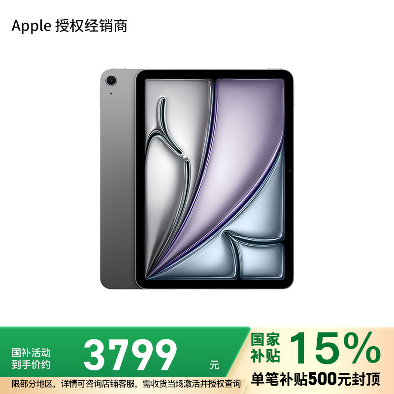 2025款 Apple iPad Air 11英寸 M3 芯片 平板电脑 深空灰 128G