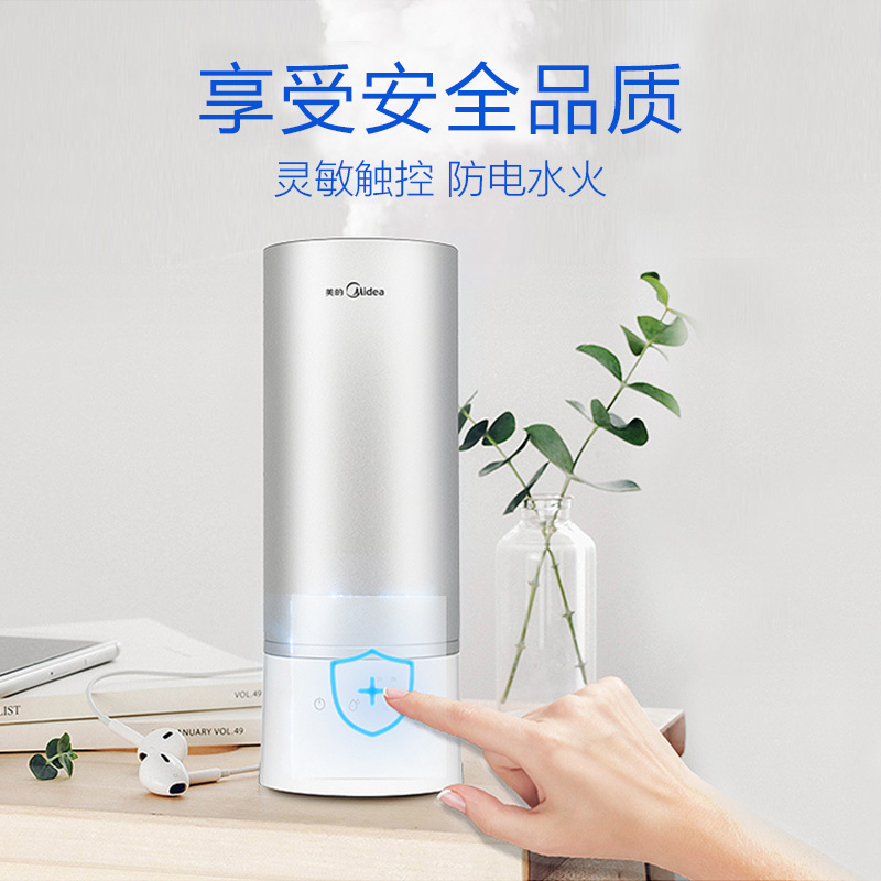 美的/Midea SC-3A25 空气加湿器 升级款 办公室卧室静音 2.5L容量母婴静音小型迷你超声波加湿