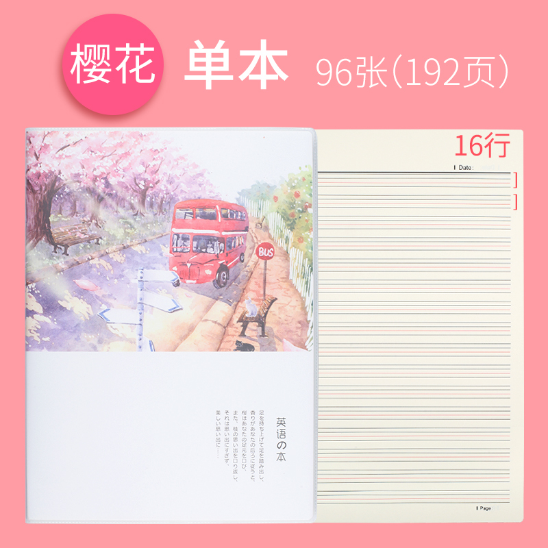 超厚胶套英语笔记本四线三格英文超大考研简约高中生加厚初中生单词大本子大学生可爱ins风软面抄樱花巴士 英语 款 单本报价 参数 图片 视频 怎么样 问答 苏宁易购