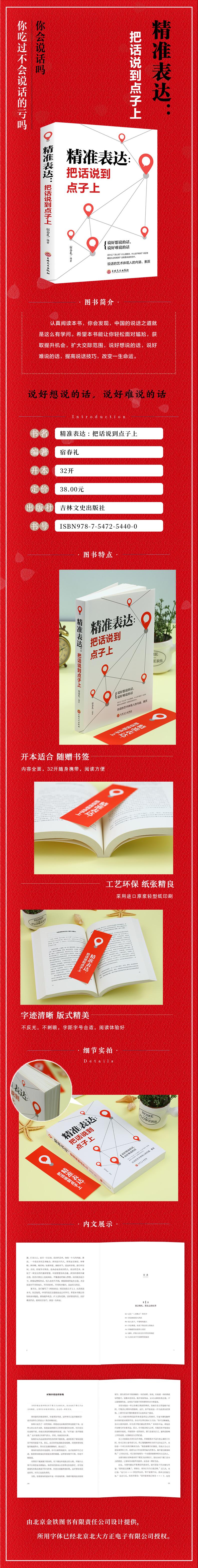 [正版新书][全套8册]中国式沟通智慧正版书籍 即兴演讲 别让不会说话害了你一生说话沟通技巧书籍演讲与口才别输在不会表达