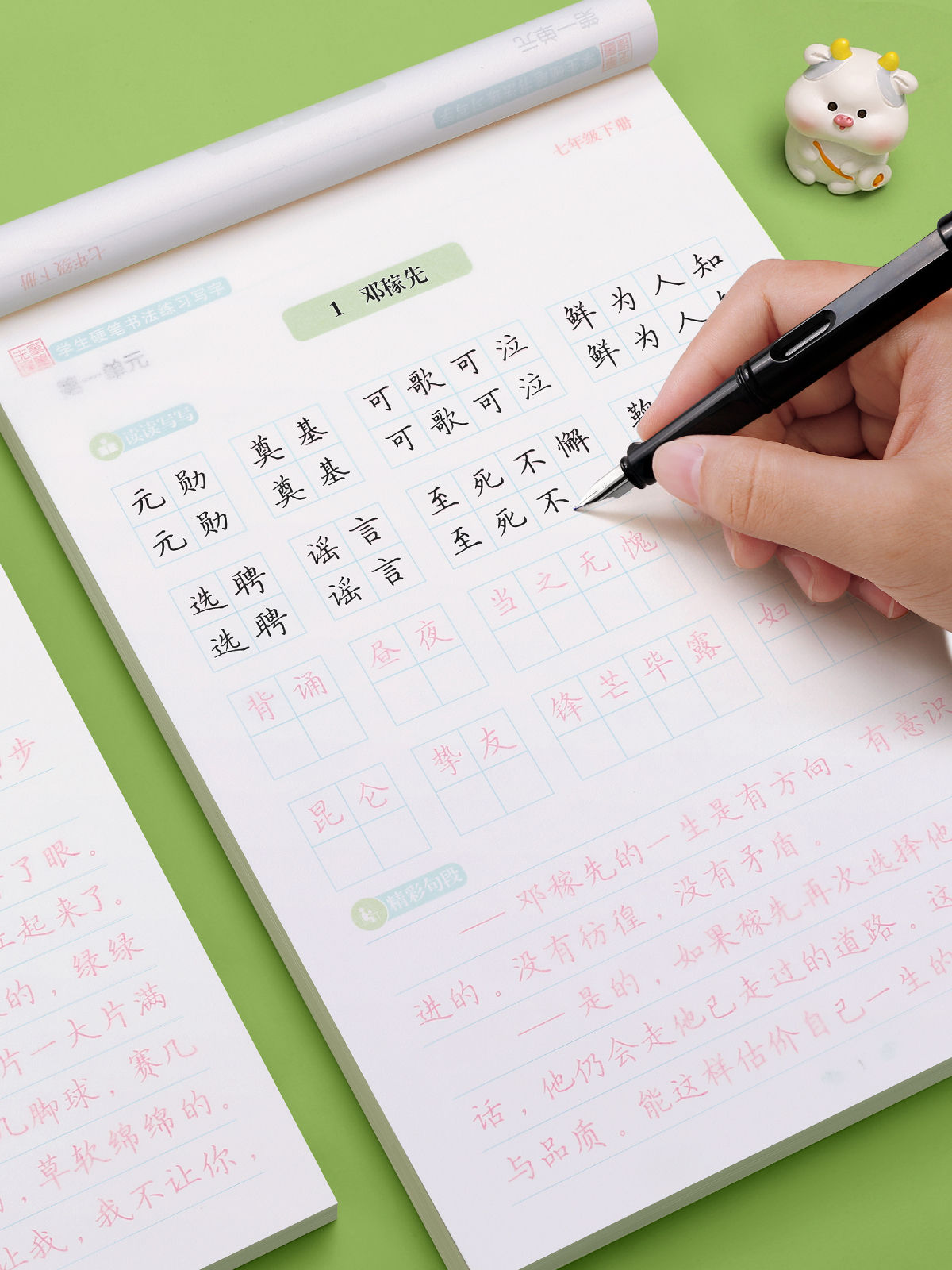 七年级上册语文+英语 [正版]七年级八年级语文字帖练字初中生上册下册同步人教版练字帖九年级衡水体钢笔正楷楷体初一每日一练高清大图