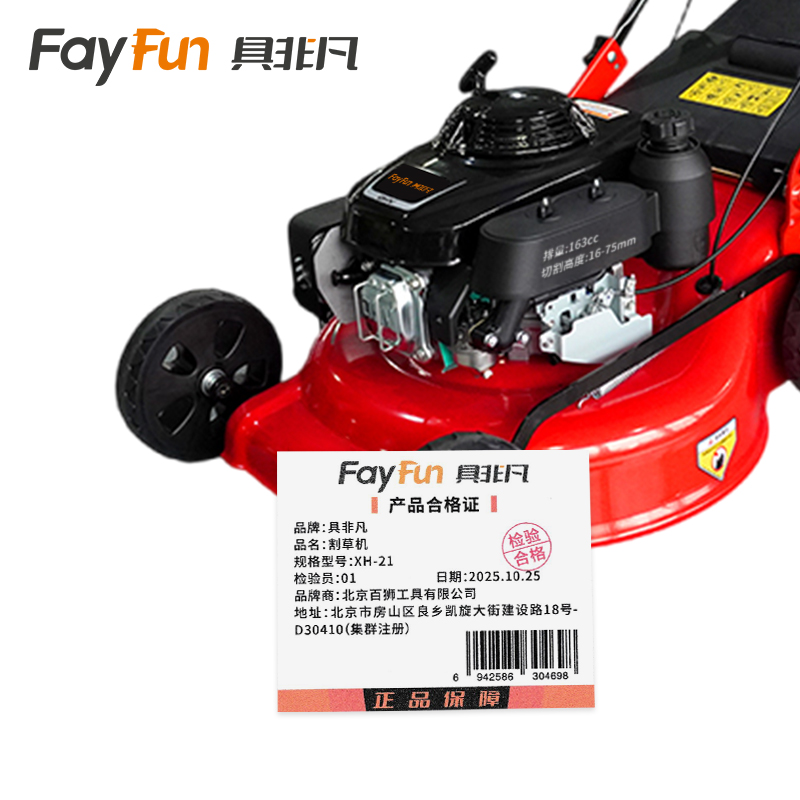 具非凡 割草机 XH-21 台高清大图