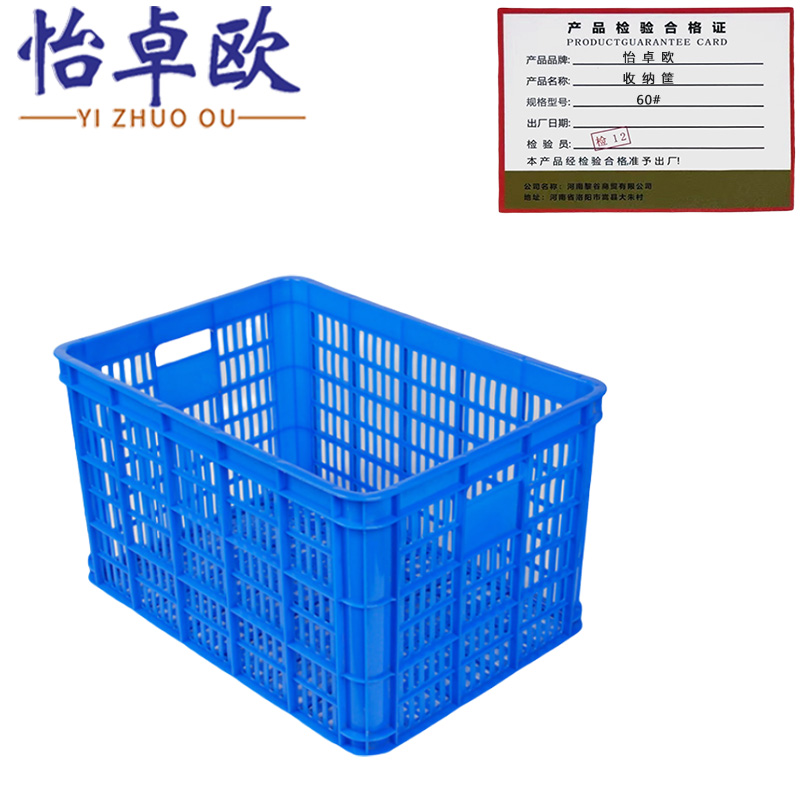 怡卓欧收纳筐60#个高清大图