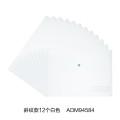 晨光(M&G)ADM94584按扣文件袋12个/包 纽扣袋 A4斜纹透明资料袋