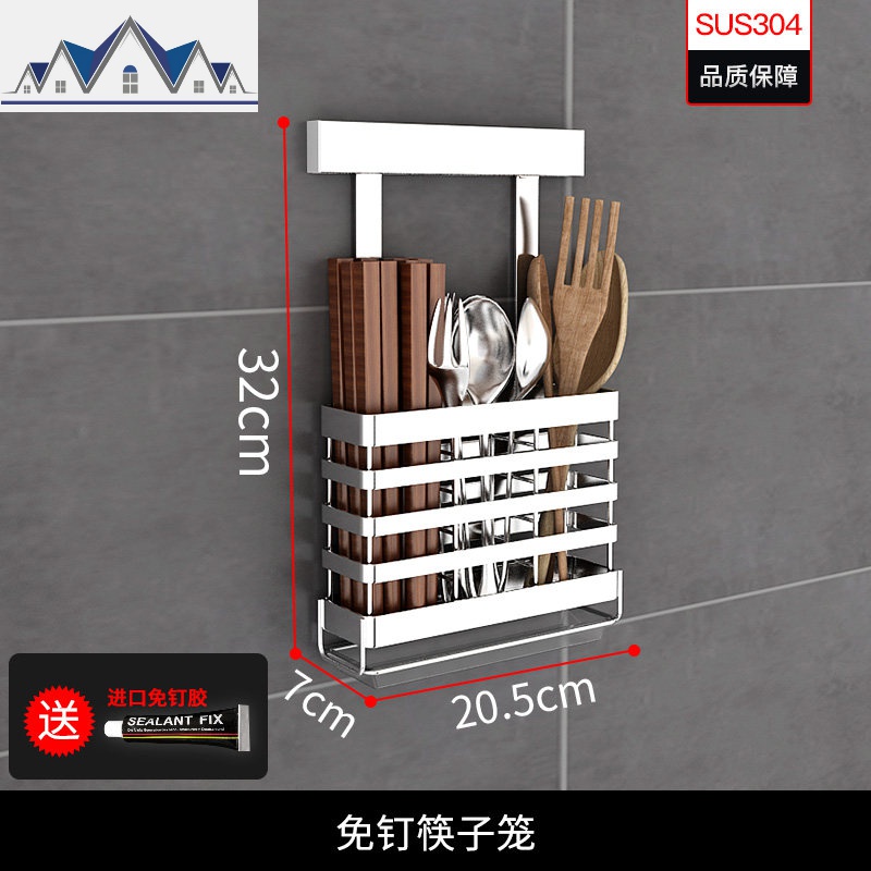 304不锈钢厨房置物架壁挂式挂架五金挂件套餐免打孔挂墙上收纳架 三维工匠