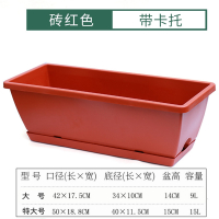 花盆阳台种菜盆蔬菜种植草莓盆栽专用箱长方形家用塑料长条盆特大 霍伦盆-砖红色5个带卡托+铲子+肥料