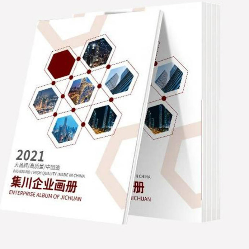 晋绘 大宣传册 A3 本高清大图