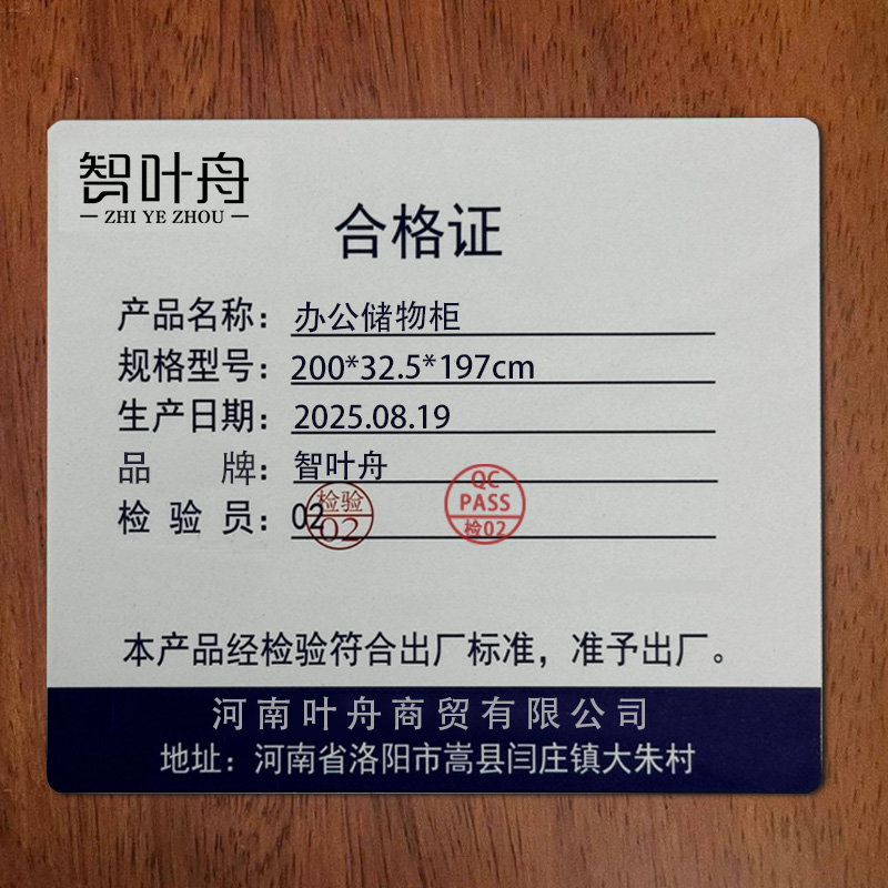 智叶舟办公储物柜200*32.5*197cm台高清大图