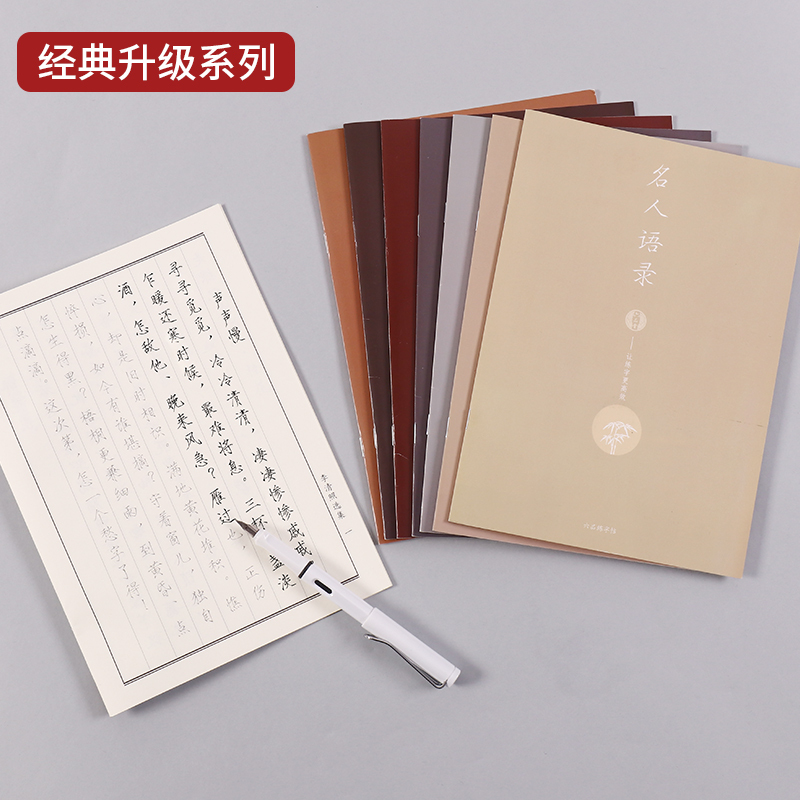 六品堂瘦金体字帖成人行书行楷练字帖钢笔字速成宋徽宗瘦金体书法本唯美古风小清新楷书硬笔书法临摹练字 升级瘦金体[精选版二]