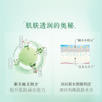 佰草集 新玉润保湿水晶面膜 120ml 锁水修护 睡眠面膜