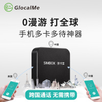 GlocalMe 吉客猫SIMBOX多卡宝 手机6卡4待多卡多待 国际通讯神器全网通 跨境通话0漫游无需携带 安卓手机卡槽卡托 苹果皮SIM卡管理 支持移动联通电信