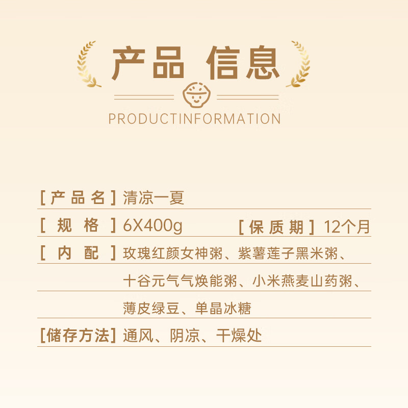 咪然-清凉一夏2.4kg高清大图