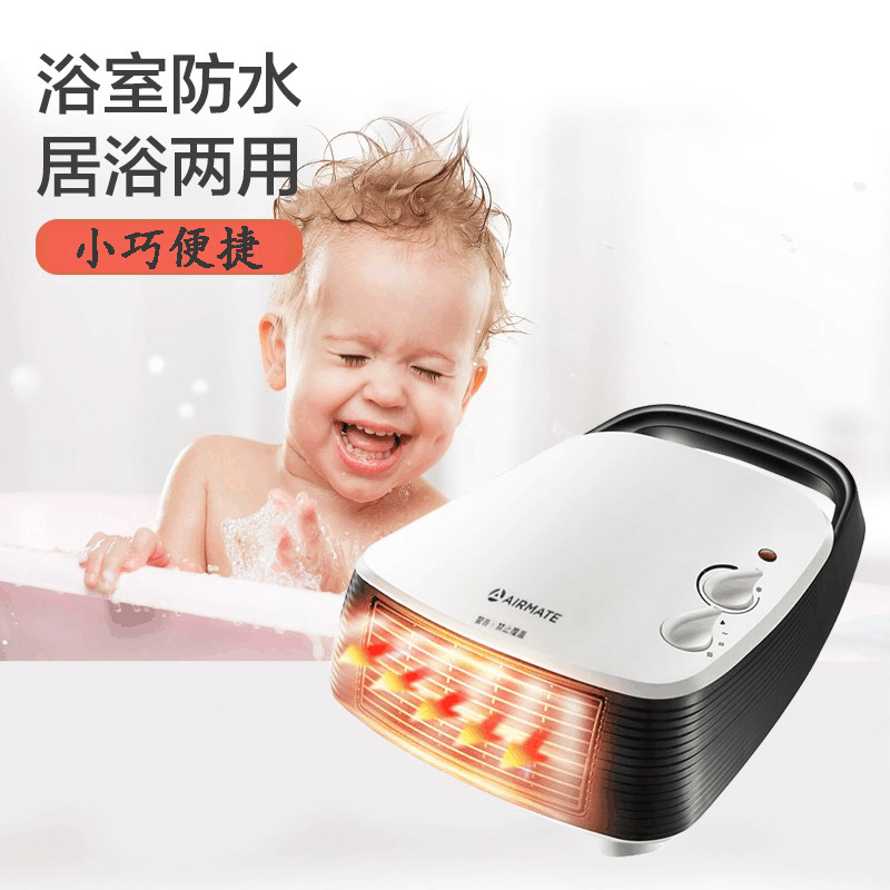 艾美特(Airmate) 取暖器 家用暖风机 浴室防水 省电 暖器办公室 电暖气 HP20106图片