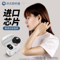沐光助听器VHP-611老人耳聋耳背专用无线充电隐形年轻人耳内式单机