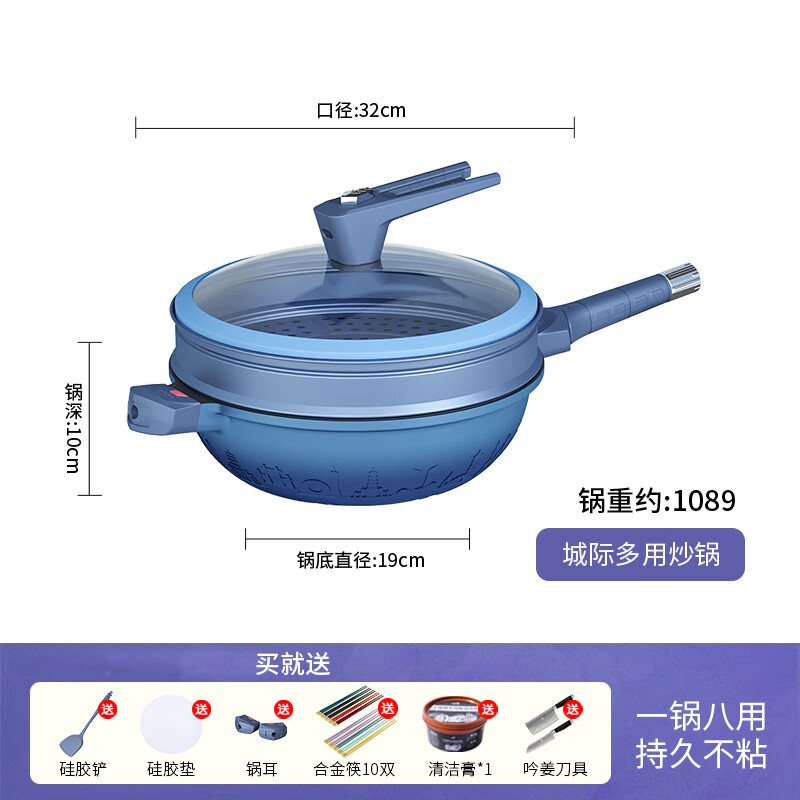 帝伯朗城际系列 八合一浮雕不粘多用锅32cm 琉璃蓝DBL-CJG02
