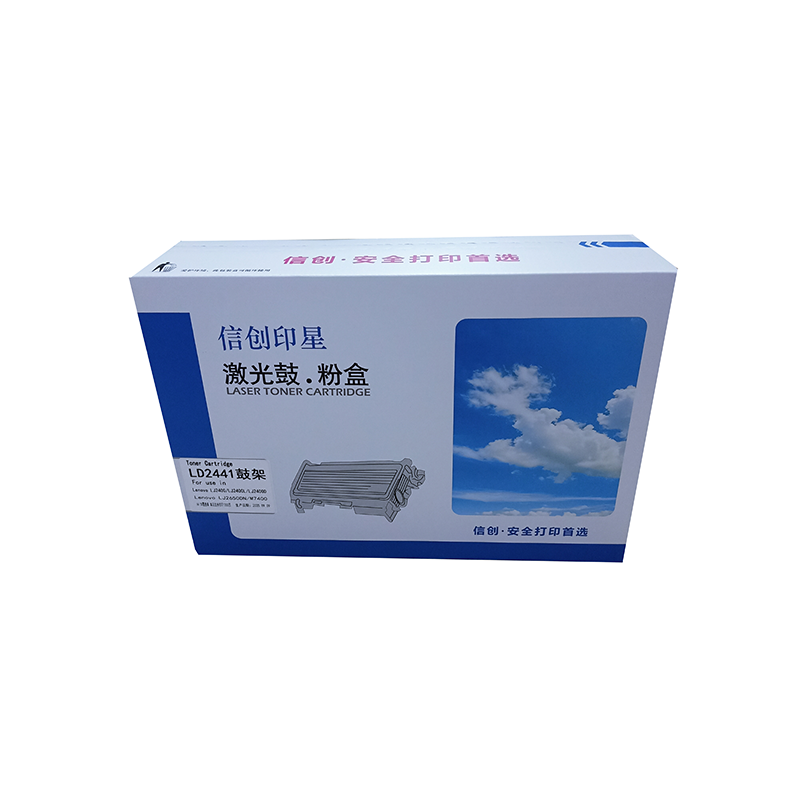 信创印星LD2441鼓架 适用于联想LJ2400/LJ2400D/LJ2650DN/M7400硒鼓高清大图