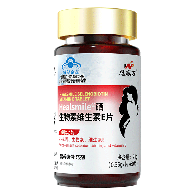 恩威万有机富硒酵母硒片硒生物素片+3铁皮石斛西洋参黄芪胶囊男女成人中老年人HPV补充硒元素增强抵抗力提高免疫力保健品图片