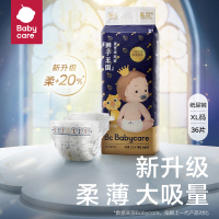 babycare皇室狮子王国纸尿裤 XL-36片/包 BC2002338