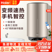 Haier/海尔电热水器80升竖式ES80V-V3U1 3000W变频速热 预约洗浴 一级能效 WIFI控制 全国联保