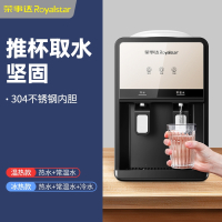荣事达台式饮水机小型家用迷你桌面宿舍全自动智能办公室_黑金款-温热