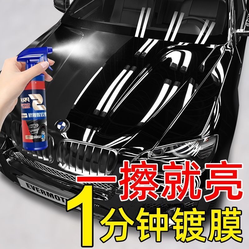 汽车速效镀膜剂车漆镀晶纳米水晶喷雾喷剂度渡膜打蜡液体车蜡正品高清大图