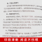 全新三分管人.七分做人+领导力张婷婷9787547252901