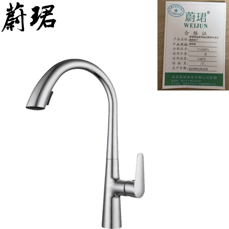 蔚珺菜盆高弯抽拉鹅颈水龙头通用型个