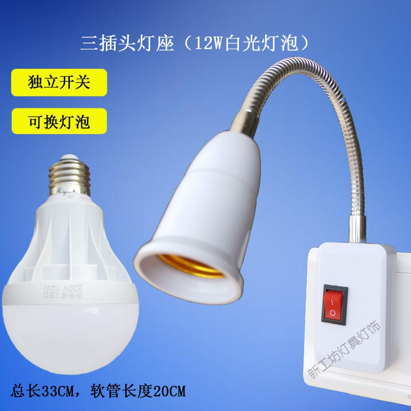 苏宁放心购 E27螺口灯口节能灯灯头转换器LED灯具配件插头带开关万向灯座底座