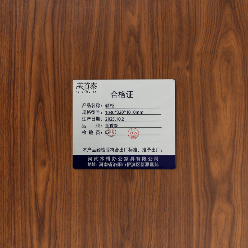 芙首泰鞋柜1030*320*1010mm个高清大图