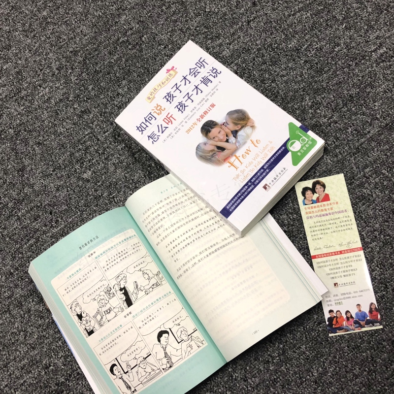 [醉染正版]全套2册 如何说孩子才会听 怎么听才肯说 +如何说孩子才肯学 育儿百科0-3-6-9岁家庭教育孩子的儿童心理高清大图