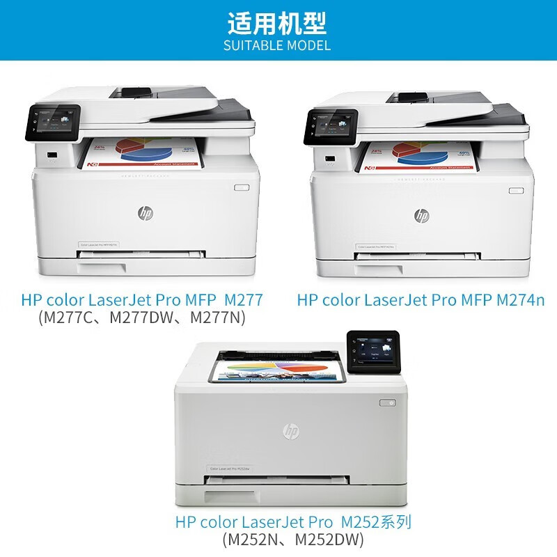 惠普原装正品硒鼓(蓝色) 201A CF401A高清大图