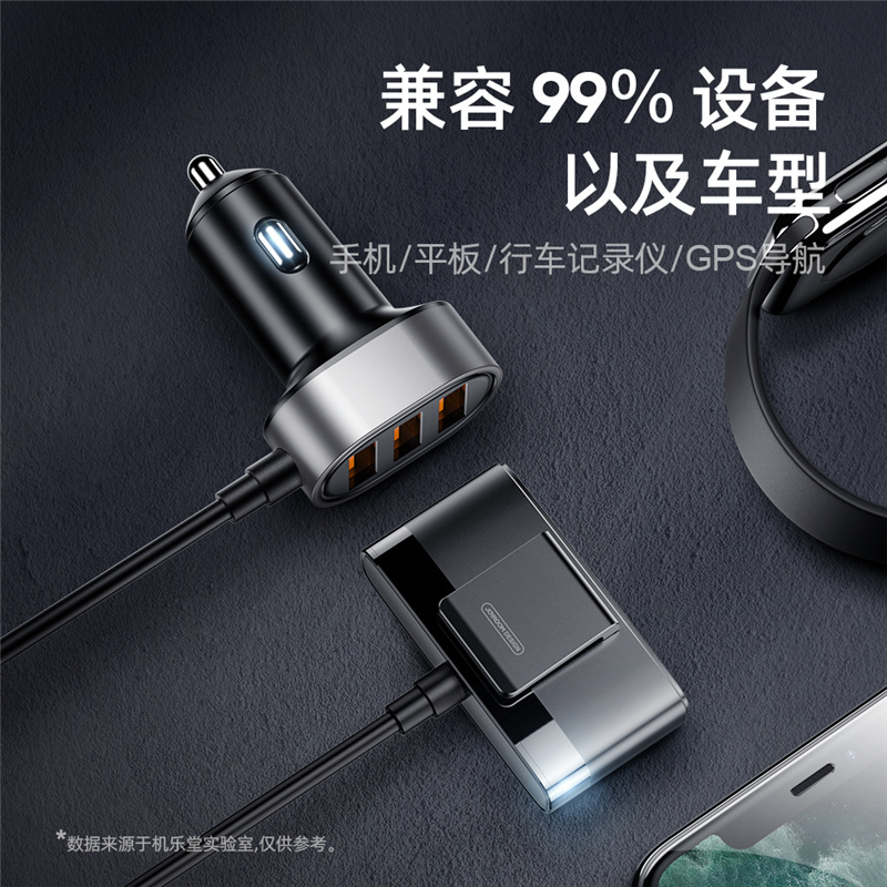 机乐堂 智能共享拓展车充(纯英文版) JR-CL03高清大图