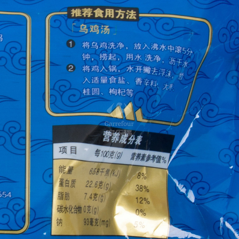 天玛生态乌鸡 750克/袋