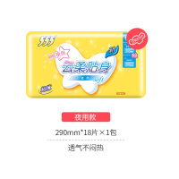 555卫生巾超薄夜用290mm18片贴身绵柔基础防侧漏女生姨妈巾学生