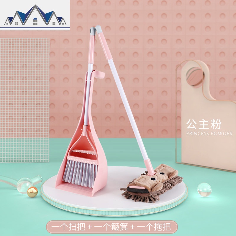 儿童扫帚簸箕组合套装玩具拖布小扫把扫地小孩宝宝小号笤帚幼儿园 三维工匠 新款公主粉三件套（扫把+簸箕+深棕色拖把）