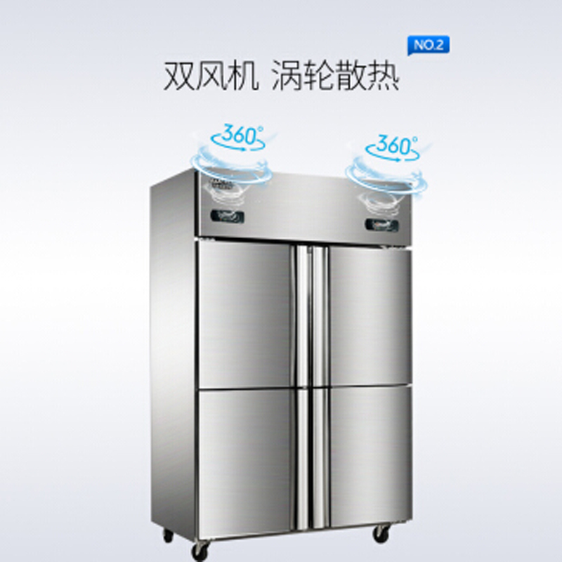 澳柯玛(AUCMA)VCF-860D4 860升商用四门厨房冰箱 立式冷藏冷冻冰柜