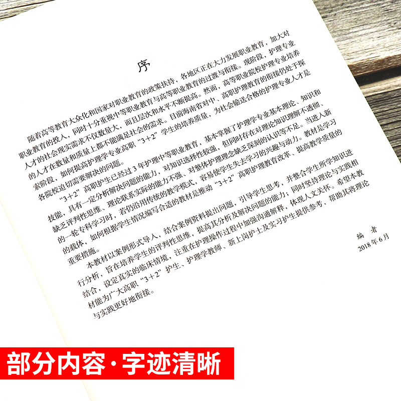 [正版]护理综合案例分析 内科 外科 妇科 儿科 急救相关疾病知识 护理学常用护理技术 涛 张华 蒙莉萍著 97870高清大图