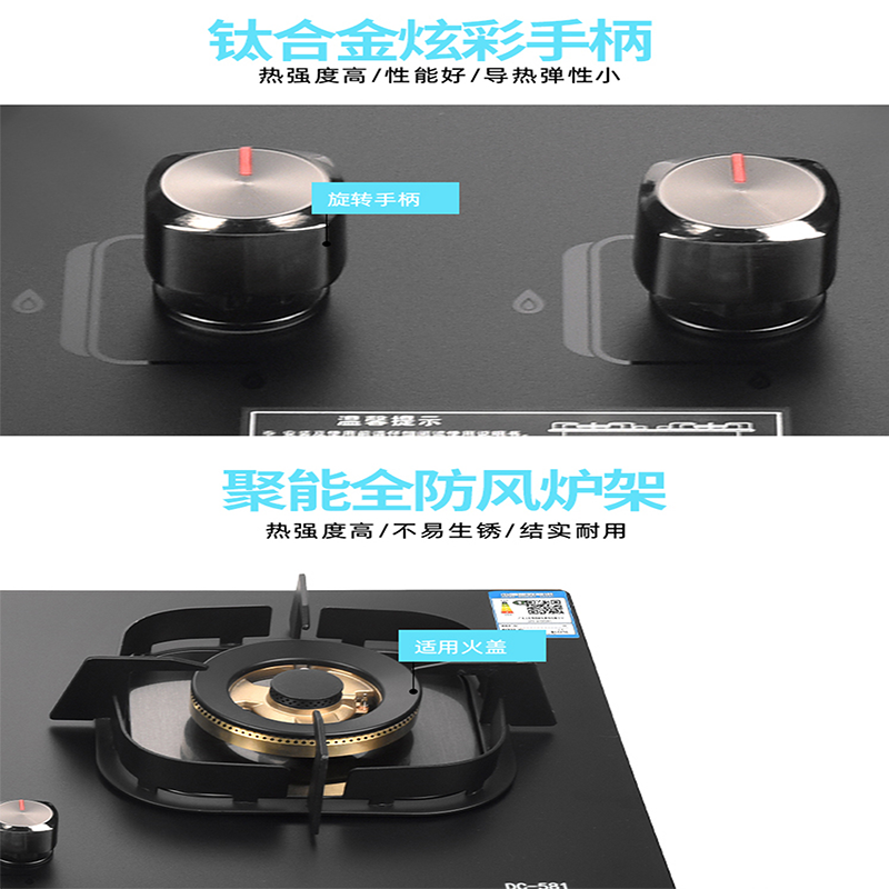 大臣燃气灶大火力纯铜火盖纳米玻璃面板JZT.Y-DC581高清大图