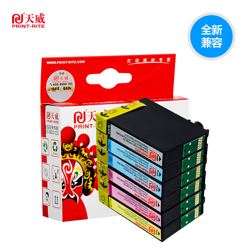 天威T0821-T0826墨盒T0821/T08222/T0823/T0824/T0825/T0826彩色多色